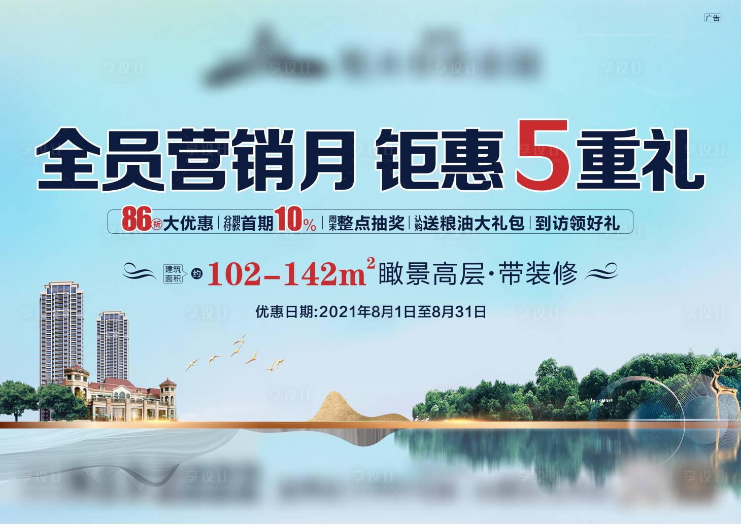 源文件下载【享设计】搜索编号：42050007819281118【主画面】