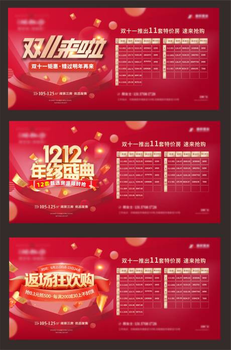 源文件下载【地产海报】编号：92630007600653954