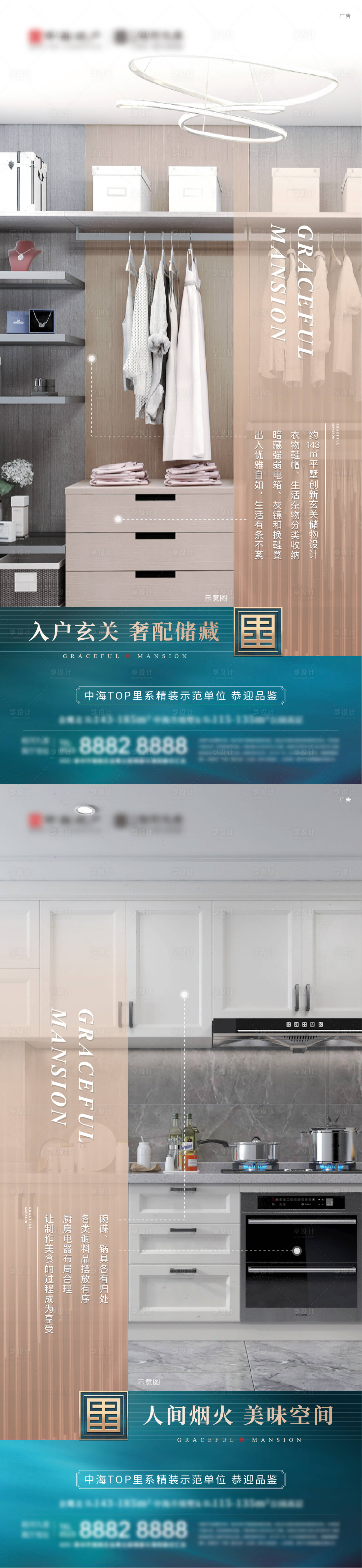 源文件下載【享設(shè)計】搜索編號：17860007792076257【精裝系列刷屏海報】