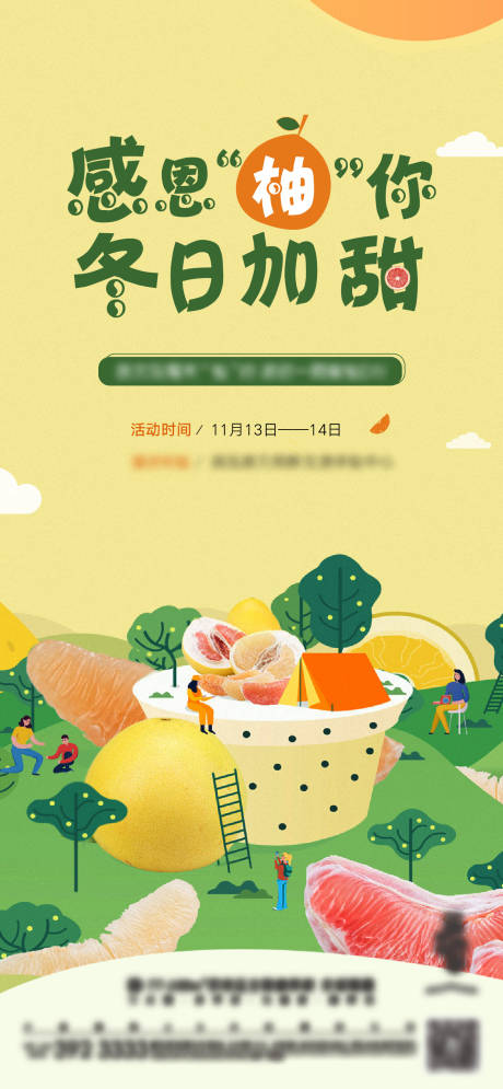 源文件下载【柚子暖场】编号：60020007684181852