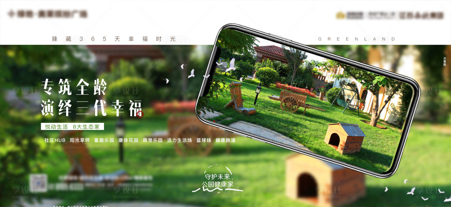 源文件下載【享設(shè)計】搜索編號：82360007800493048【地產(chǎn)價值點海報】