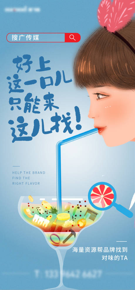 源文件下載【享設計】搜索編號：71710007673618283【品牌廣告媒體資源海報】