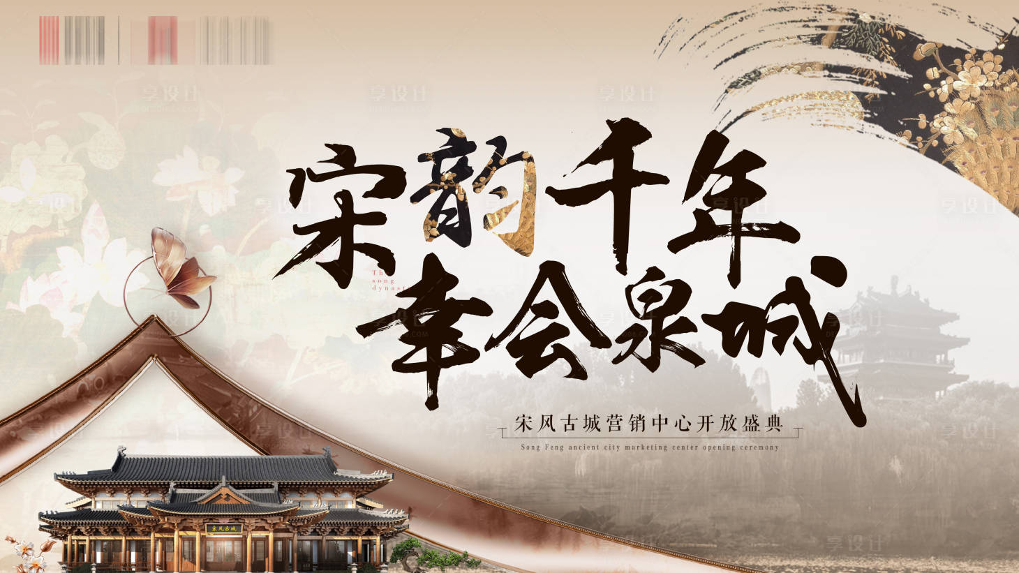 源文件下载【主视觉】编号：83700007741736362