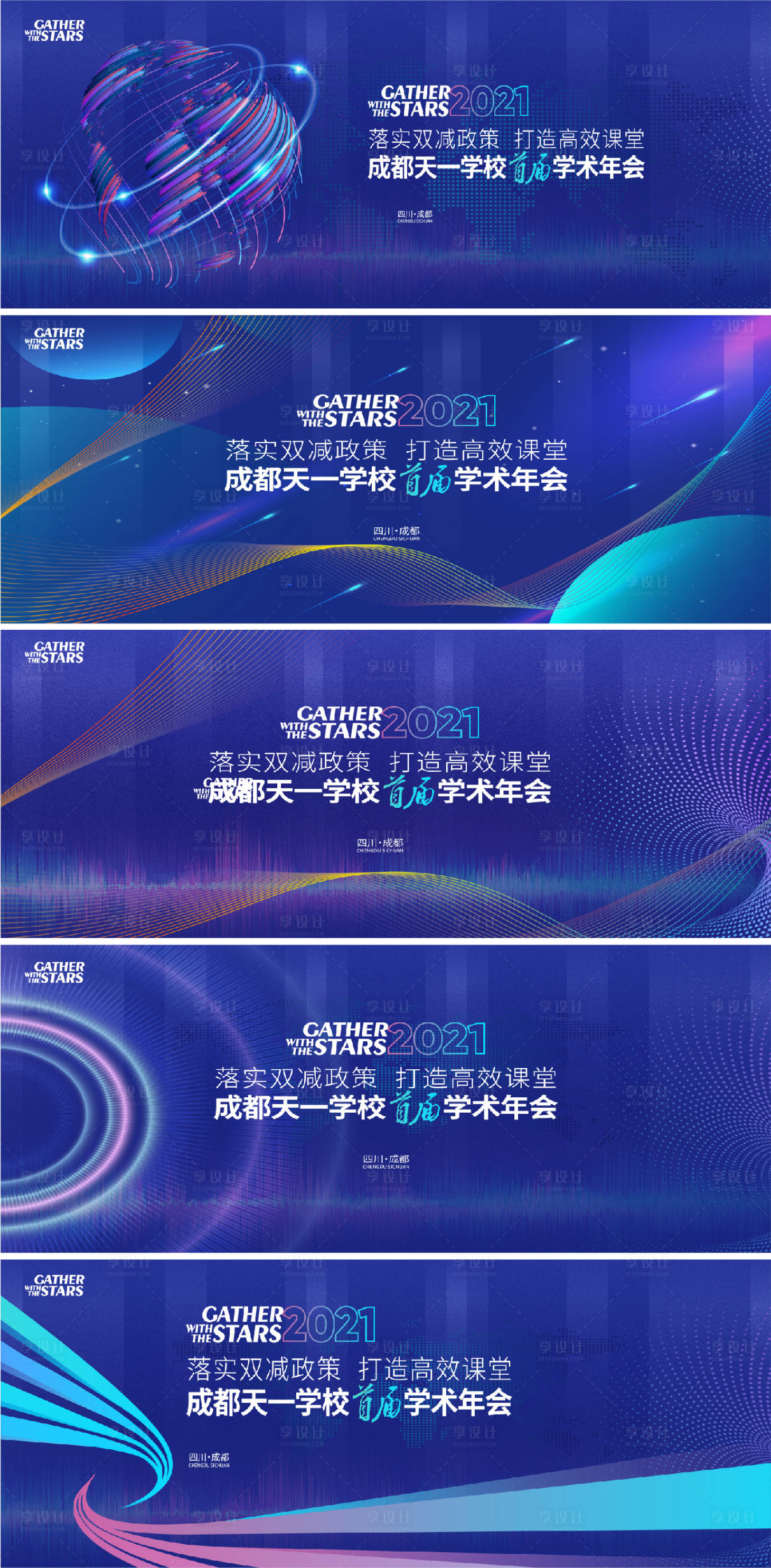 源文件下載【享設(shè)計】搜索編號：46790007861443761【系列論壇會議主（EPS用AI打開）】