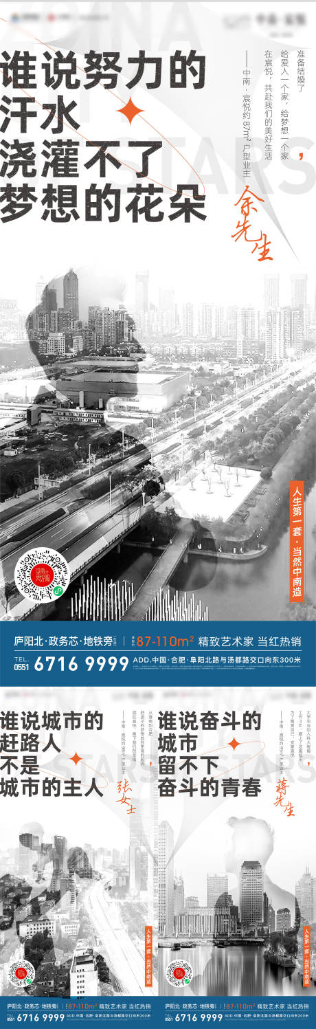 源文件下载【业主代言价值点单图】编号：63460007499798504