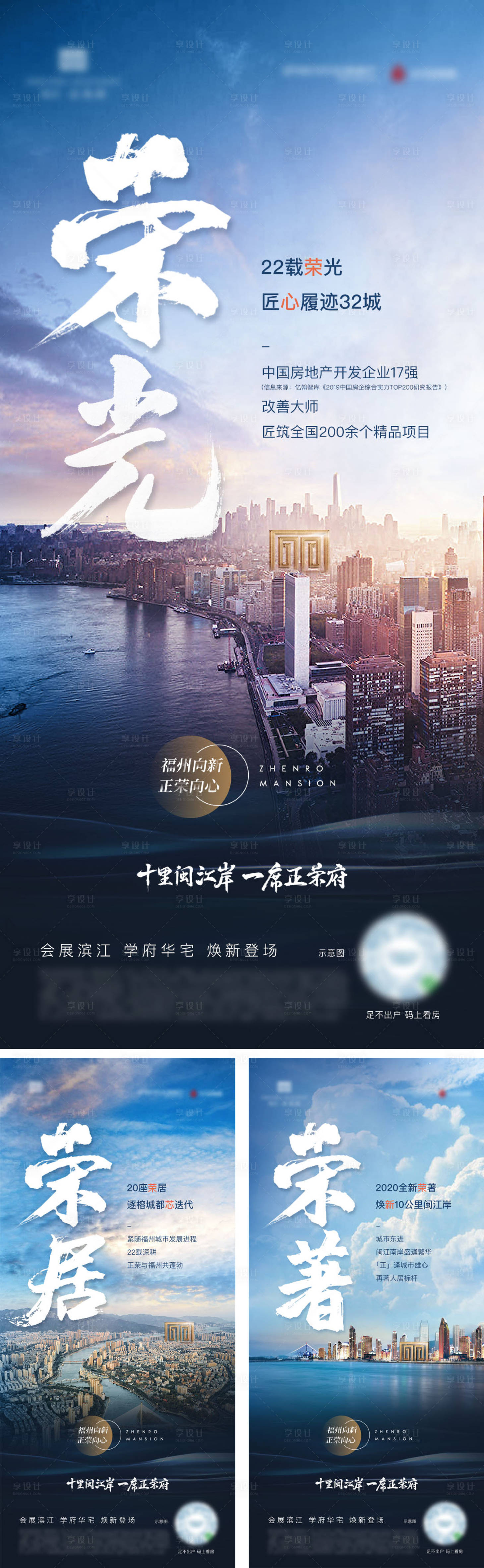 源文件下载【城市价值点系列海报】编号：81160007560479420