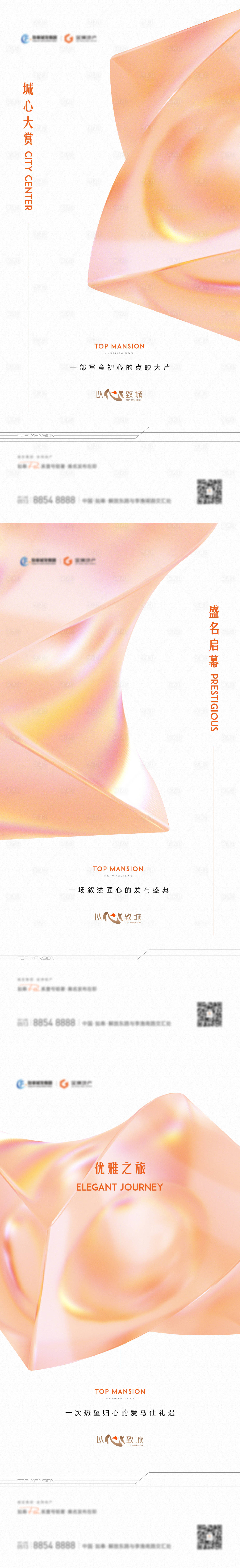 源文件下载【享设计】搜索编号：49920007753968935【活动预告系列海报】