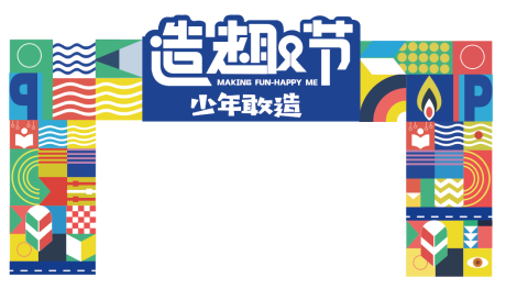 源文件下载【房地产造趣节门头】编号：20211214153328142