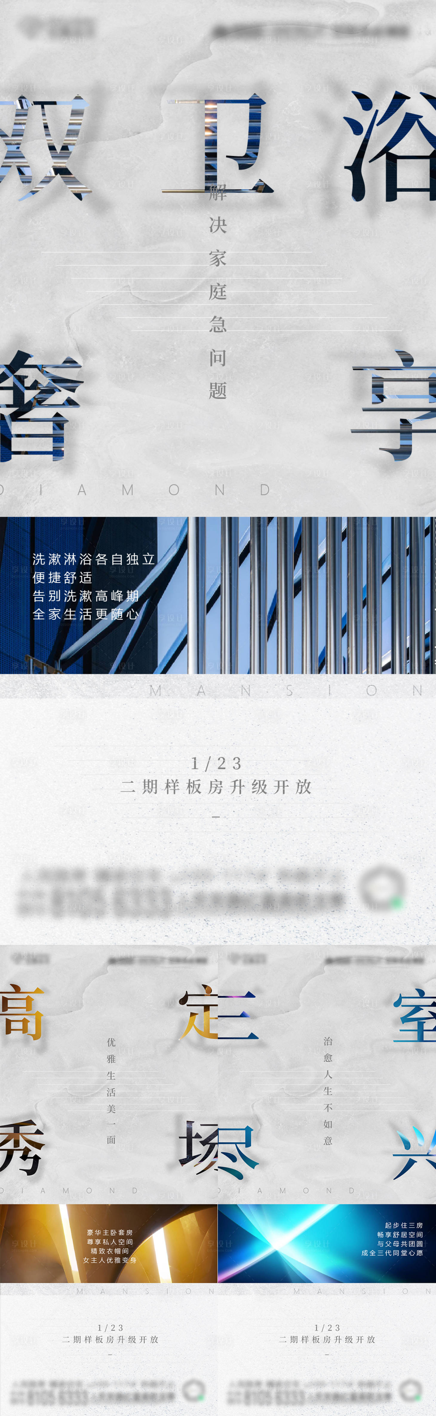 源文件下載【享設(shè)計】搜索編號：15010007800726389【地產(chǎn)價值點海報】