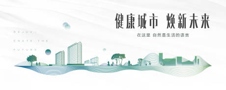 源文件下载【享设计】搜索编号：35030007460567896【地产主视觉】