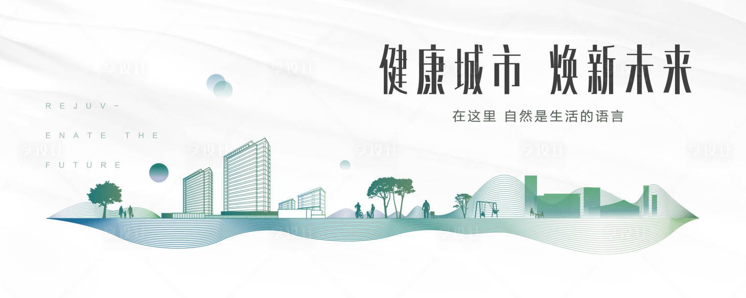 源文件下載【享設(shè)計】搜索編號：35030007460567896【地產(chǎn)主視覺】