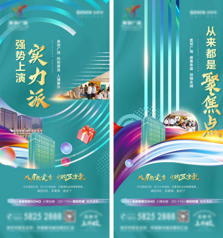 源文件下载【地产公寓热销系列海报】编号：93980007557036930