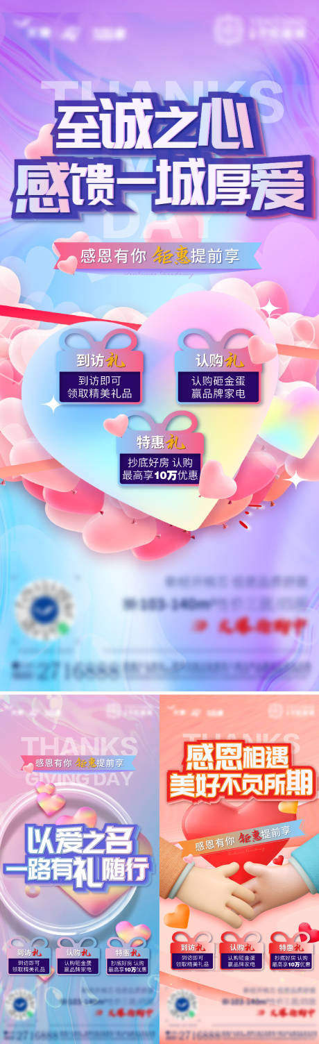源文件下载【享设计】搜索编号：65390007621955609【感恩节促销礼】