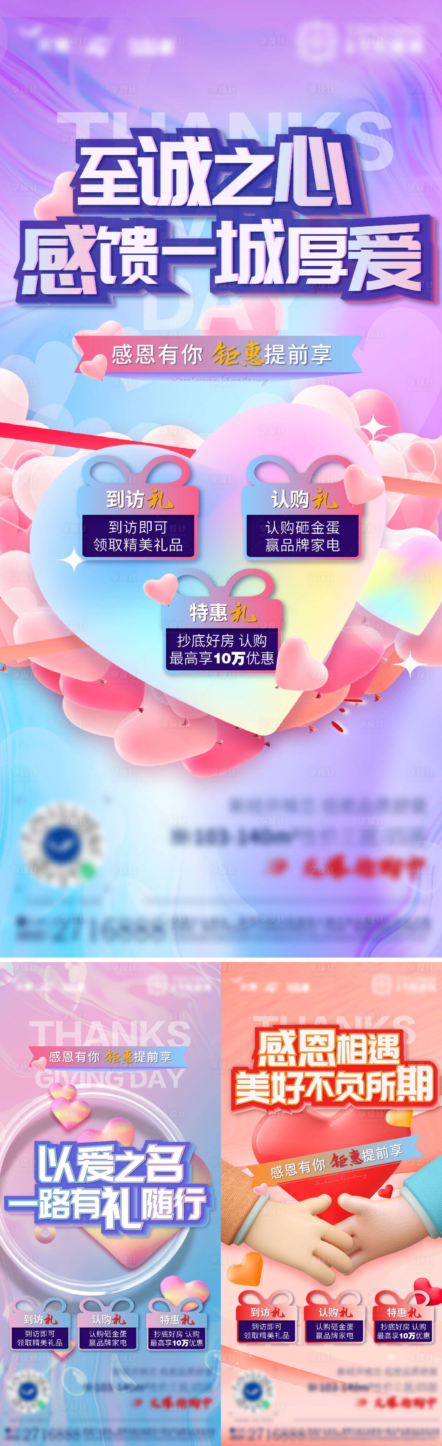 源文件下載【享設計】搜索編號：65390007621955609【感恩節促銷禮】