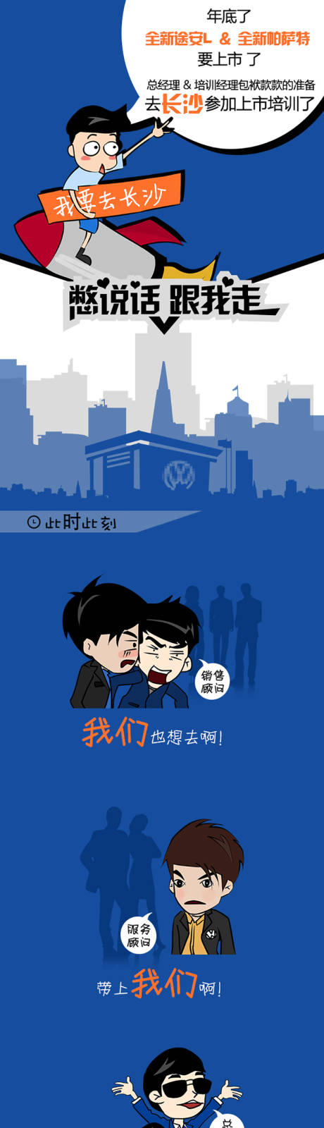 源文件下载【汽车直播线上学习课程长图专题设计】编号：29440007549192009