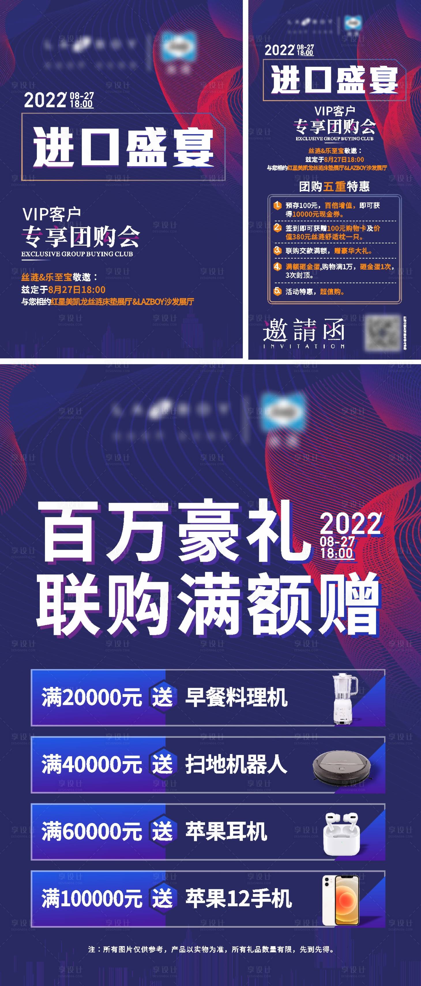 源文件下载【VIP客户专享团购会】编号：91590007780191295
