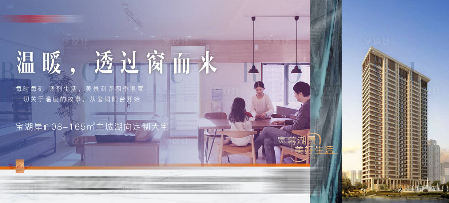 源文件下載【橫板系列海報模板】編號：35200007818488588