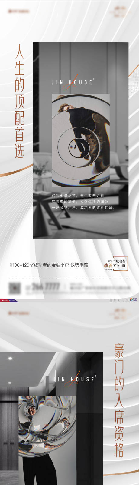 源文件下載【享設計】搜索編號：37200007830412842【地產白色系列】