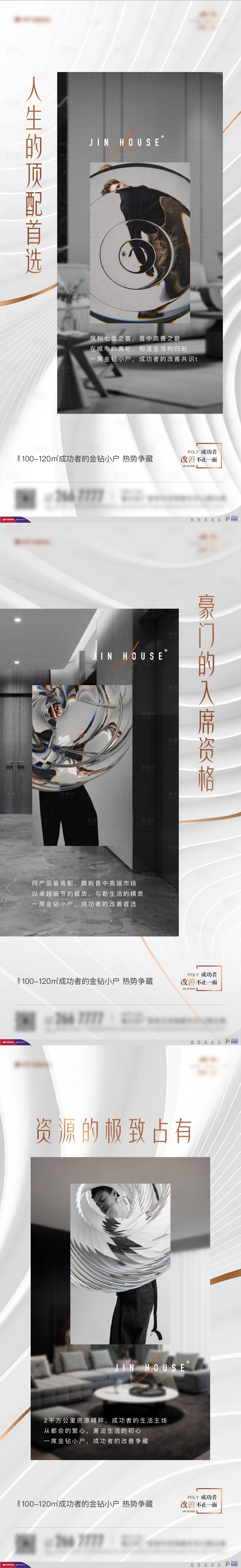 源文件下載【享設計】搜索編號：37200007830412842【地產白色系列】