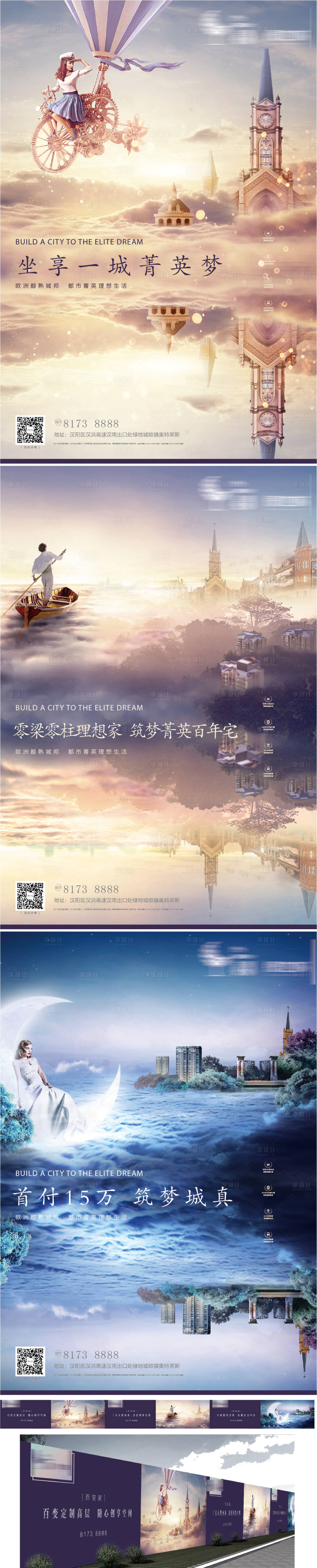 源文件下載【享設(shè)計】搜索編號：58410007802119256【地產(chǎn)系列主畫面】