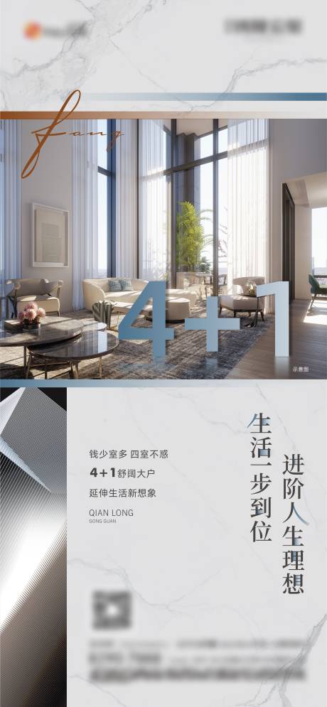 源文件下载【地产价值点海报】编号：86200007660031262