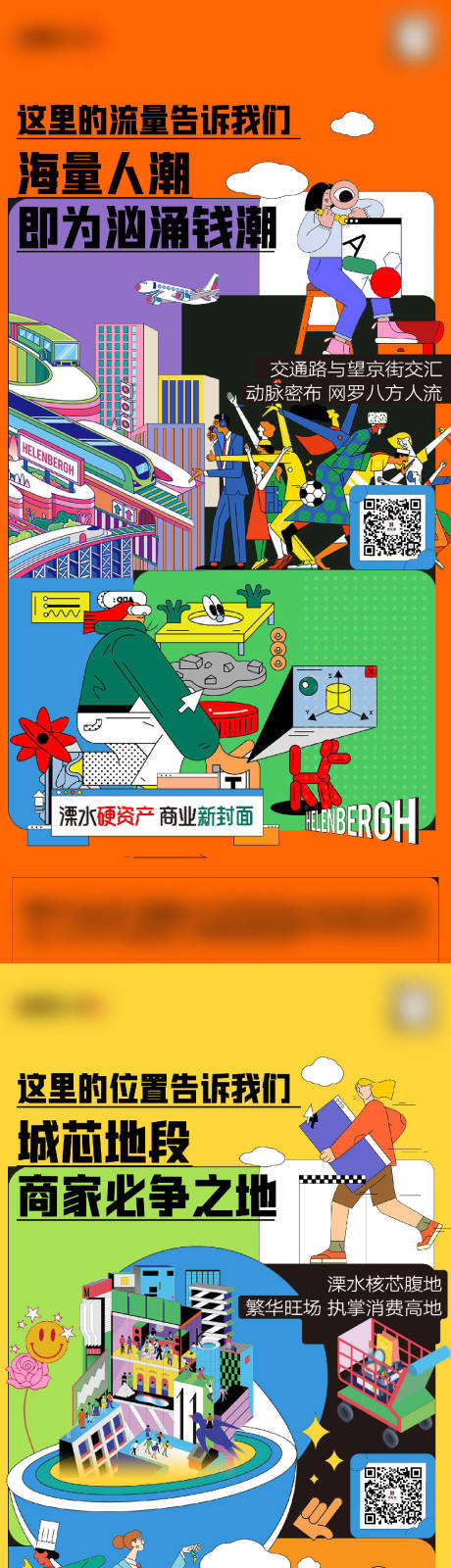 源文件下载【商业插画系列】编号：70040007905759705
