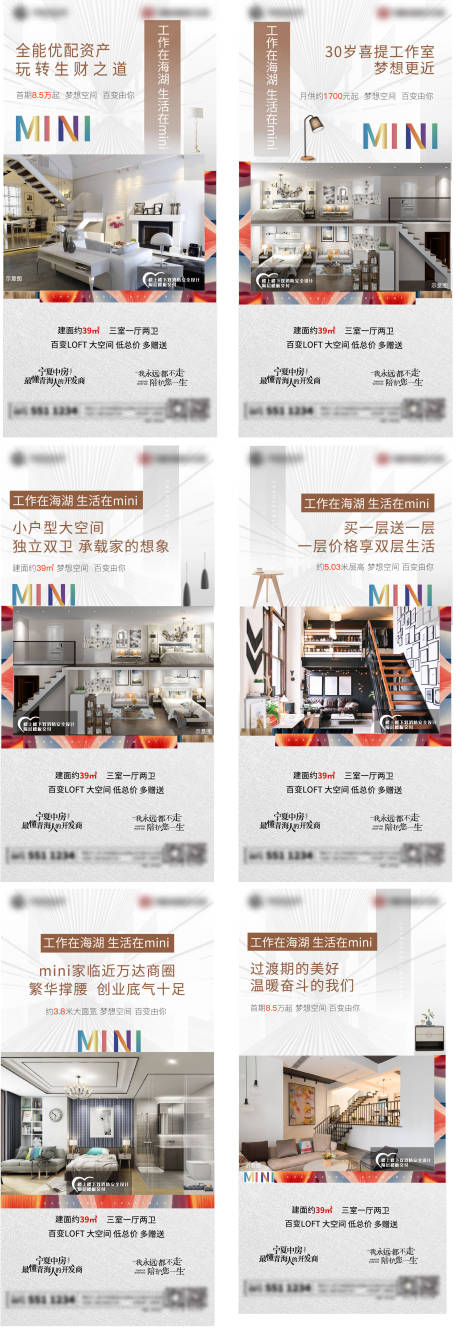 源文件下载【地产loft公寓系列海报】编号：82840007664685360
