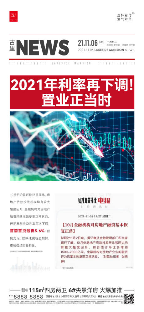 源文件下载【新闻利好刷屏】编号：49720007518431384