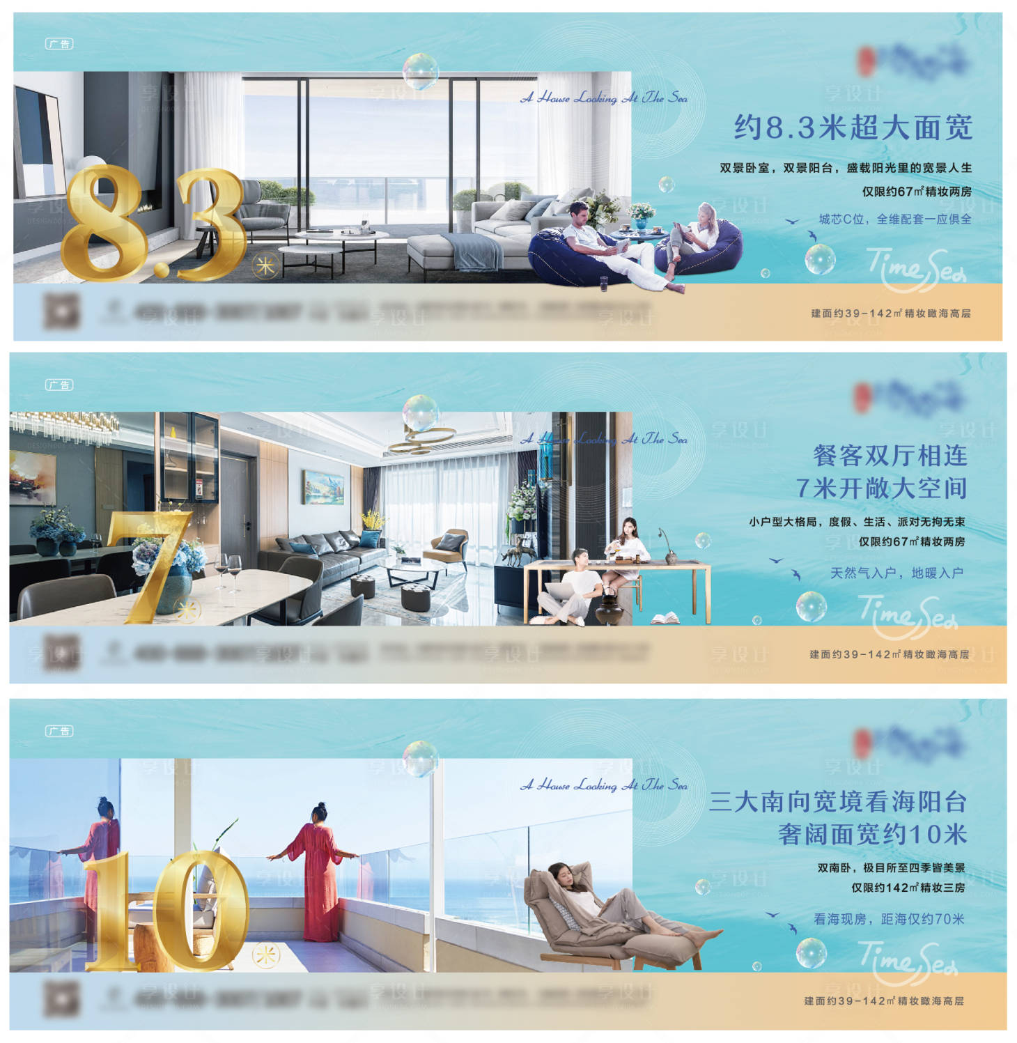 源文件下載【享設計】搜索編號：66260007808971760【戶型價值賣點刷屏】