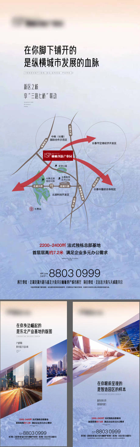源文件下载【享设计】搜索编号：51590007614381923【城市落位价值点系列海报】