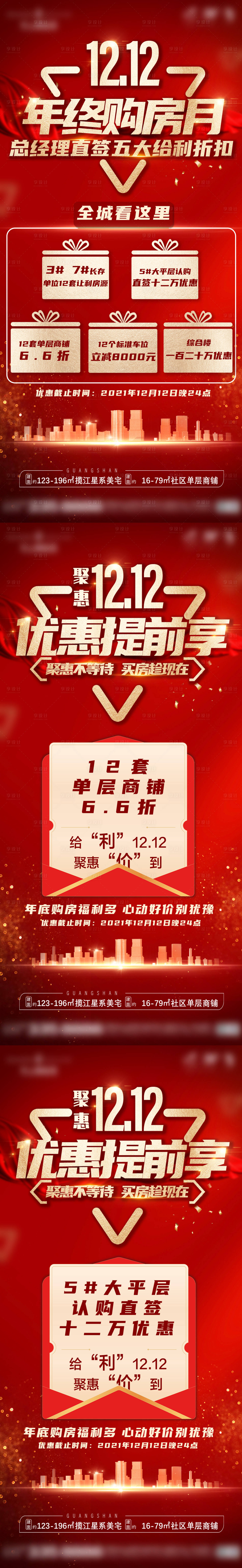 源文件下載【享設計】搜索編號：59600007611532220【年終購】