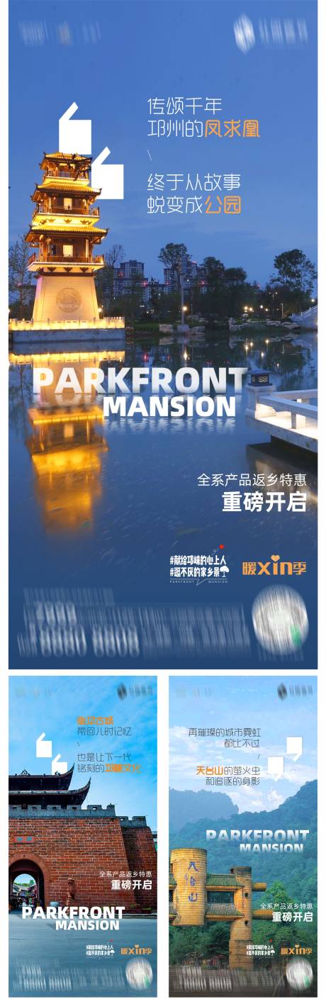 源文件下载【返乡家乡景色系列稿】编号：93390007872303162
