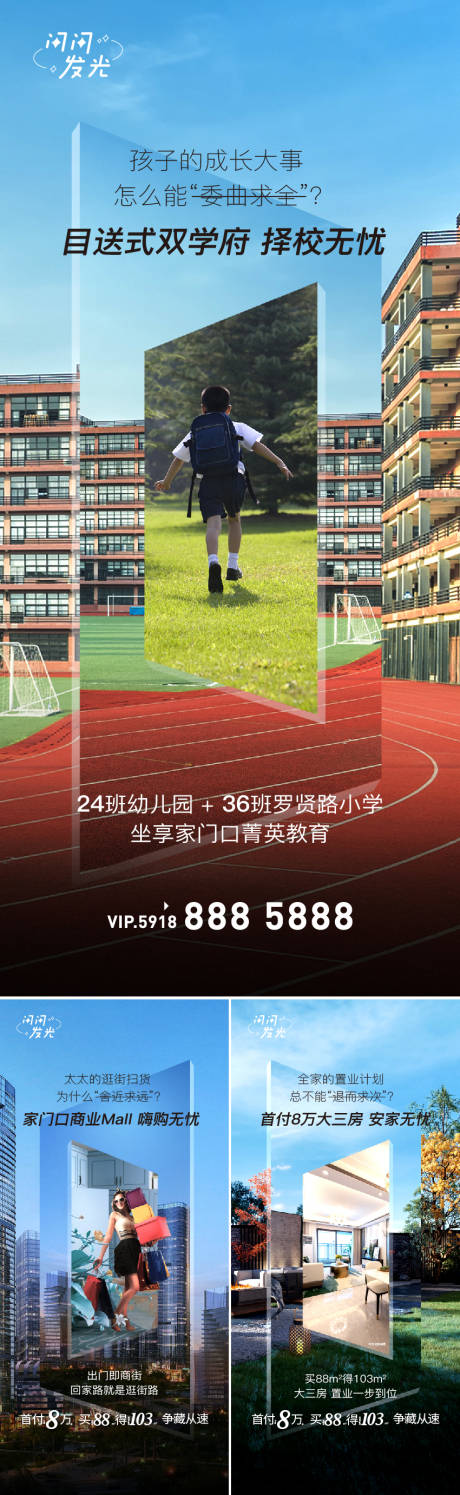 源文件下载【配套海报】编号：11450007514392387
