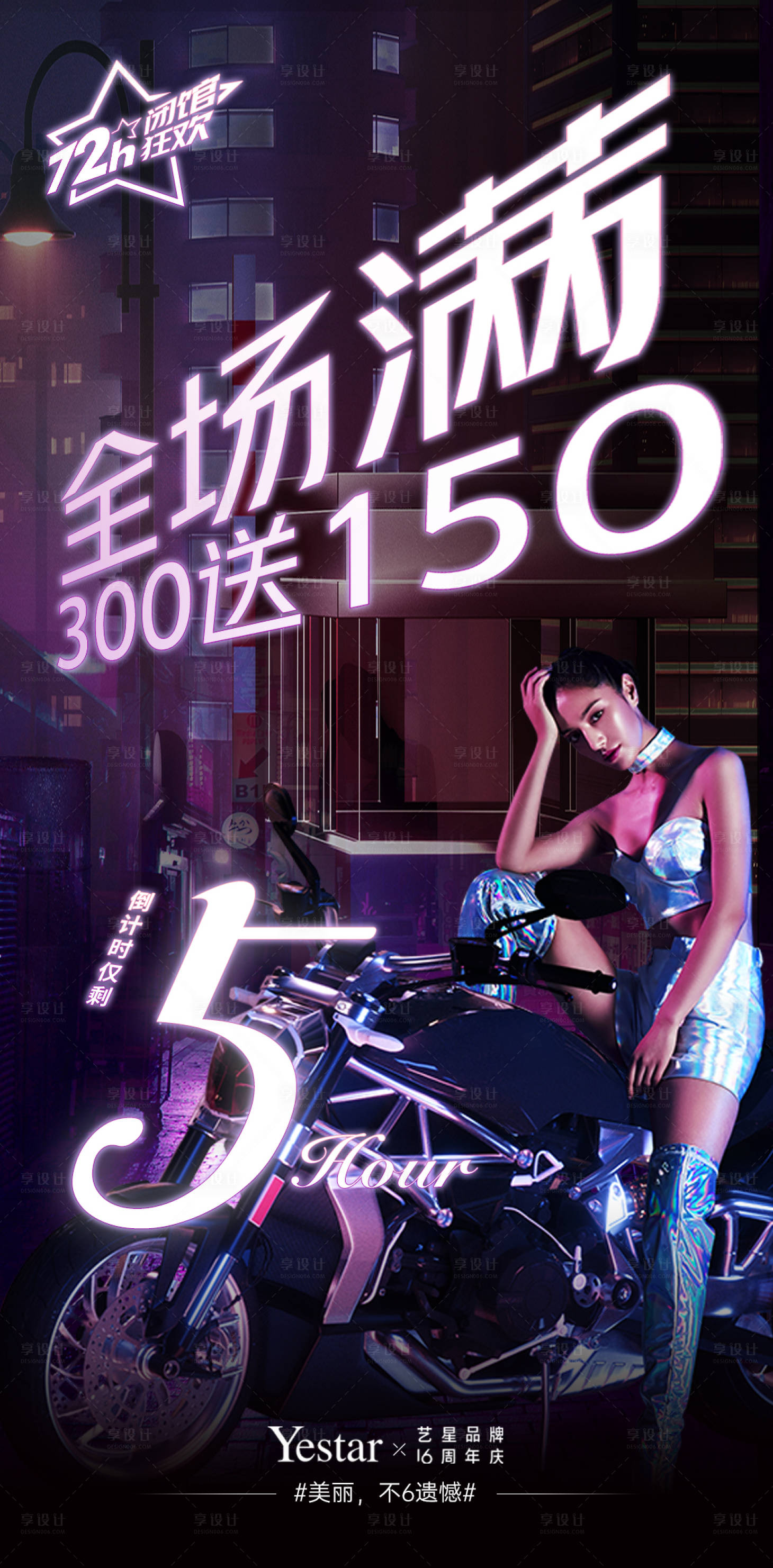 源文件下載【享設計】搜索編號：19840007591512609【倒計時】