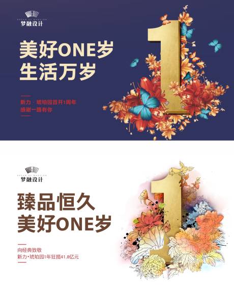源文件下载【周年活动】编号：70350007858633997