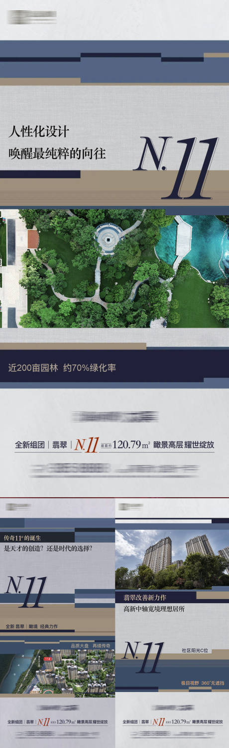 源文件下载【享设计】搜索编号：99560007806701577【加推入市系列价值点】