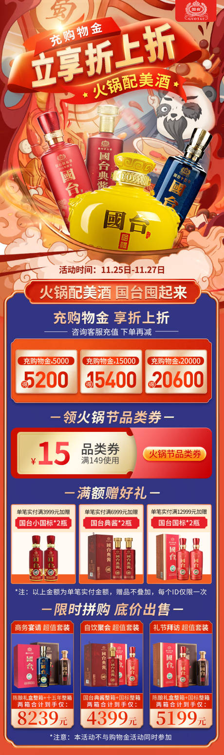 源文件下载【火锅节手机端】编号：95630007628814497