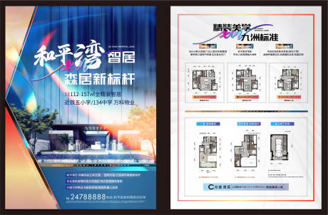 源文件下載【享設計】搜索編號：76640007647635264【DM】