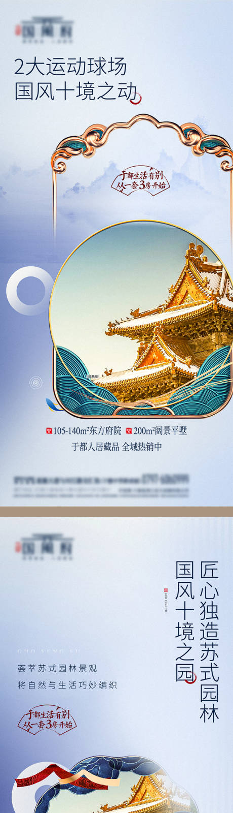源文件下载【享设计】搜索编号：33820007758833082【地产中式价值点】