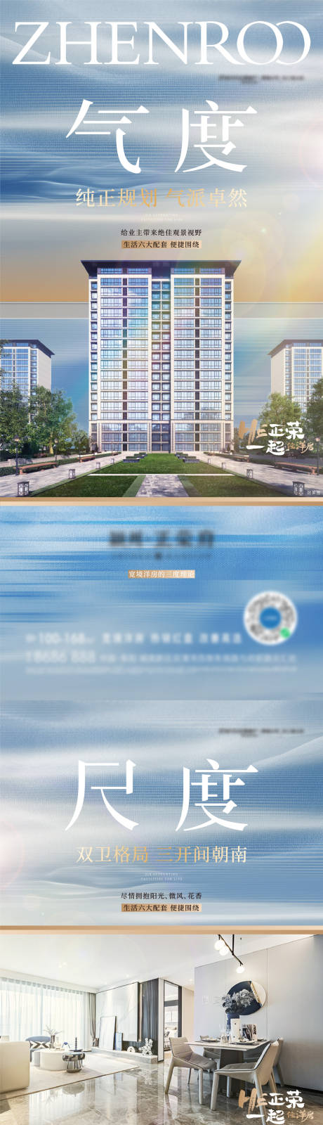 源文件下载【享设计】搜索编号：58800007641761023【地产系列单图】
