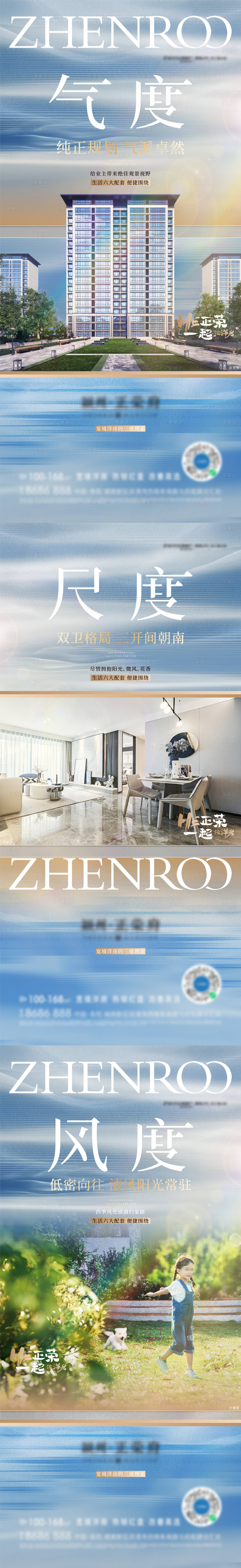 源文件下载【享设计】搜索编号：58800007641761023【地产系列单图】