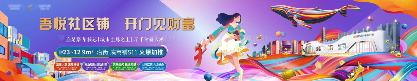 源文件下载【地产大型户外玻璃贴广告】编号：10990007664515595