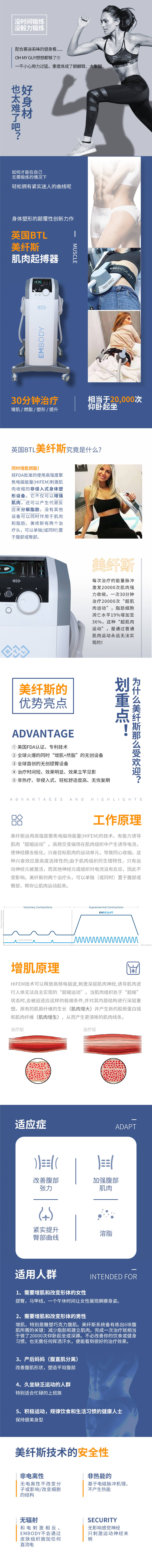 源文件下载【享设计】搜索编号：47650007689248875【美纤斯详情页】
