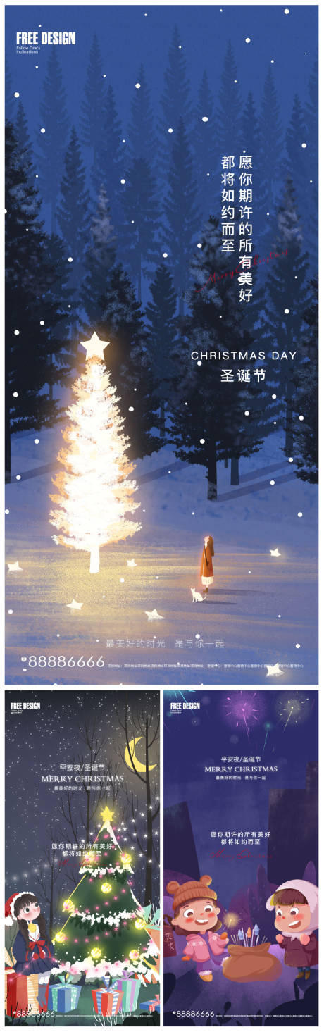 源文件下载【圣诞节平安夜海报】编号：36300007652986346