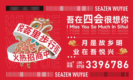 源文件下载【商业主画面】编号：34420007917506230