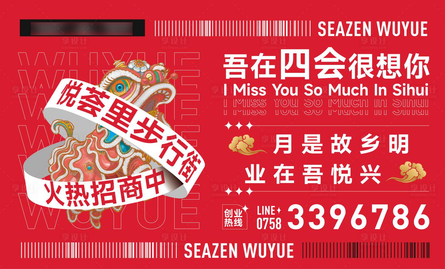 源文件下載【享設計】搜索編號：34420007917506230【商業(yè)主畫面】