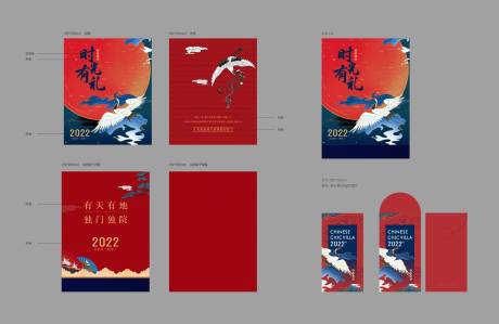 源文件下載【2022年國潮風紅包臺歷】編號：75300007556547664