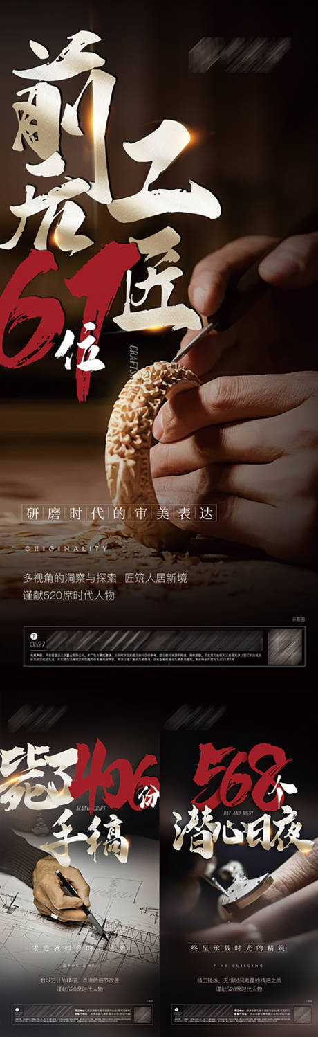 源文件下载【匠心 】编号：32390007518286401