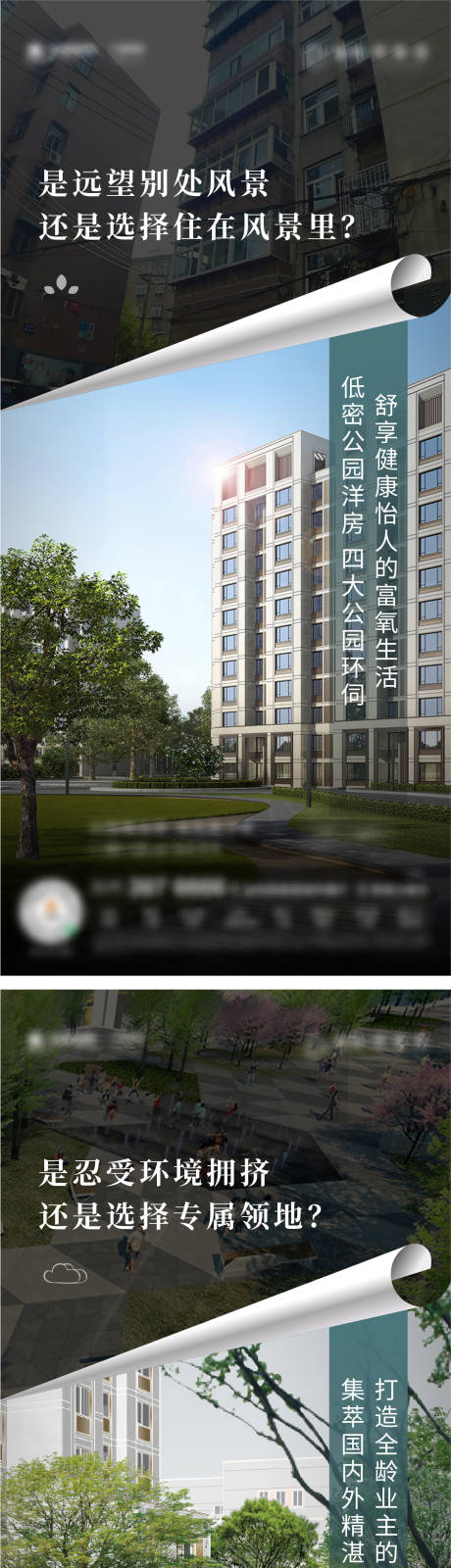 源文件下載【享設計】搜索編號：55860007561121769【樣板間系列海報】