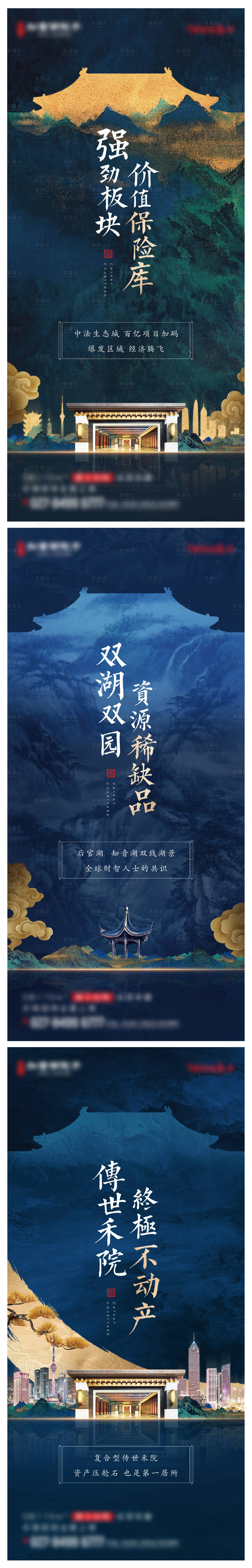 源文件下载【享设计】搜索编号：41540007561813674【地产中式别墅系列海报】